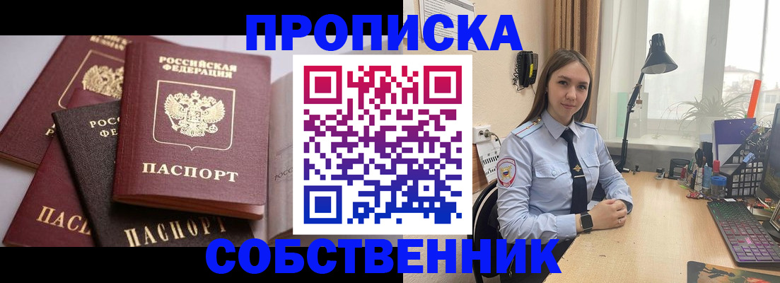 где прописаться в Серове