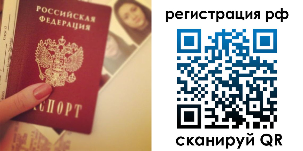 прописка 2025 в Серове