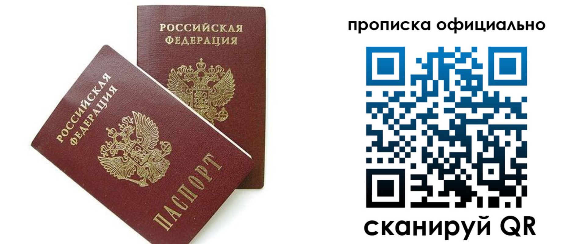 временная регистрация адрес в Серове