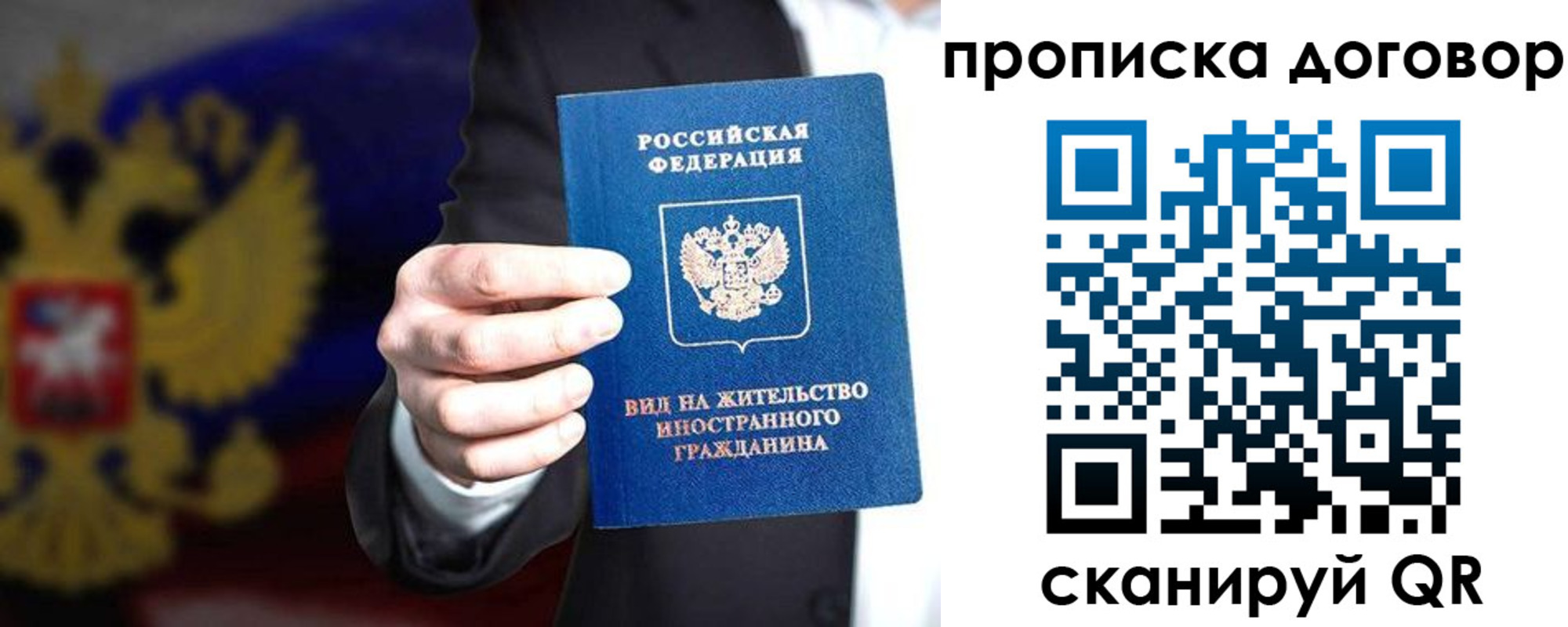 прописка регистрация в Серове