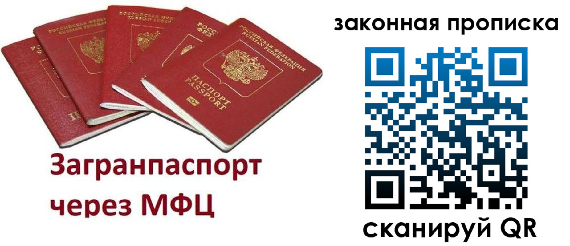 временная регистрация поиск в Серове