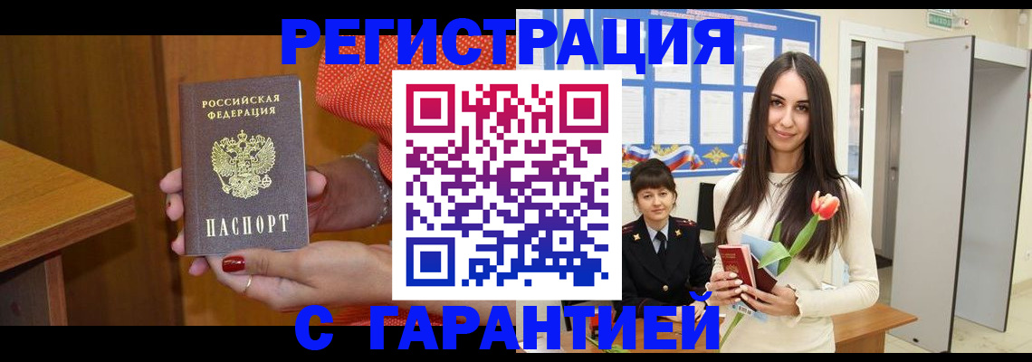 временная регистрация для школы в Серове