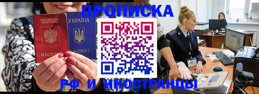 временная регистрация законно в Серове