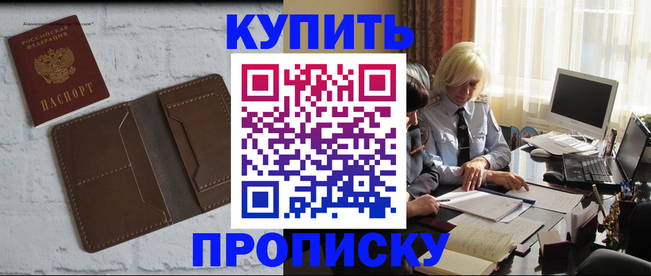 временная регистрация надежно в Серове