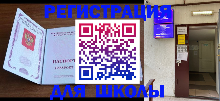 временная регистрация 2025 в Серове