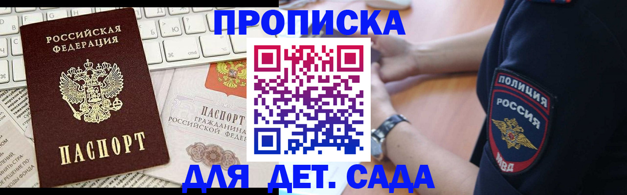 временная регистрация в Серове