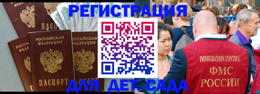 временная прописка в Серове
