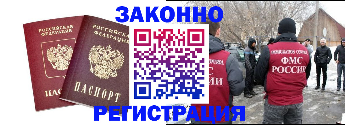 временная регистрация в Серове