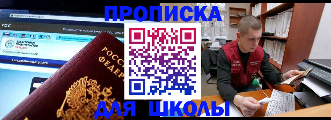 временная регистрация поиск в Серове
