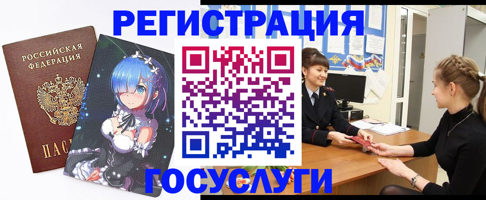 прописка штамп в Серове